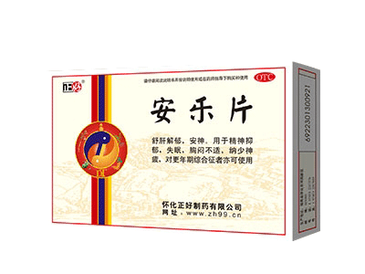 安樂(lè )片